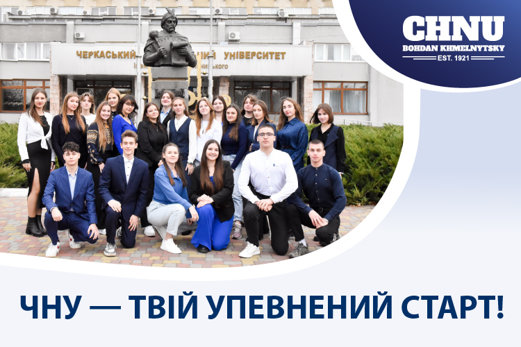 Вступ – 2026